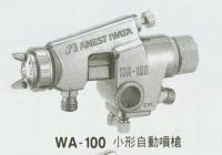 供应岩田WA-101自动喷枪