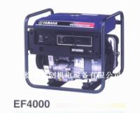 供应雅马哈发电机EF4000