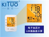 供應LCD驅動電路HT1621B