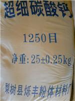 商家供应质量可靠、的重质碳酸钙粉