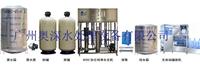 广州奥深水处理设备有限公司