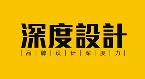 商丘专业设计公司、商丘标志设计公司