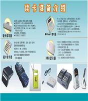 上海专业销售充值卡读写器设备