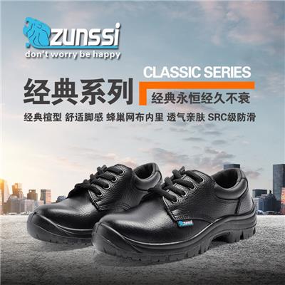 广州尊狮鞋业有限公司