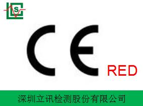 供应锂电池的CE认证检测公司，深圳立讯凡小姐