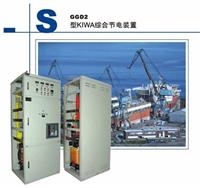 GGD型KIWA综合节电装置、节能环保装置