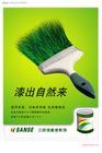 供应油漆，涂料中国香港快件包税进口