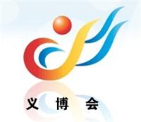 Die 2010 sechzehnten China Yiwu International Commodities Fair
