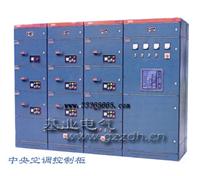 中央空调控制柜，空调控制柜，广东配电柜控制系统