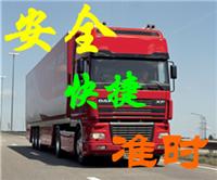 供应广州至上海物流货运专线 整车 零担货物运输