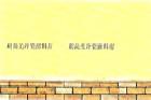 北京机房防尘漆透明防静电抗污罩面漆