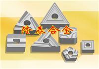 供各种型号牌号株洲钻石非标系列硬质合金刀片