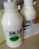 供应SM-120拒焊剂