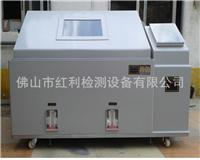 Salt spray corrosion test chamber that test equipment product testing equipment