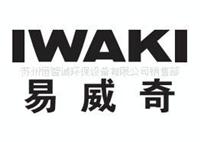 日本iwaki易威奇加药泵磁力泵