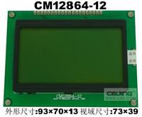 供应液晶模块CM12864-12