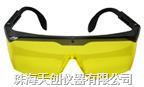 供应UVS-30紫外线防护眼镜