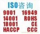 OHSAS18001认证的必要性、深圳OHSAS18001认证咨询
