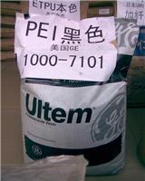 供应PEI增强型  3451,3452塑胶原料