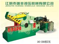 供应Q43-2000鳄鱼式剪切机