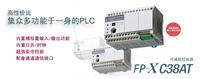 PLC 松下PLC FPX系列 一级代理 现货特价
