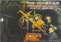 供应SKZ120系列深孔钻机