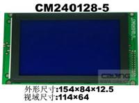 供应液晶显示模块CM240128