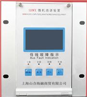 供应SHWX系列微机消谐装置