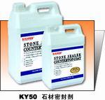 供应石材护理材料/思康石材护理剂KY50/石材干挂胶