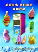 花式彩虹五色冰淇淋机