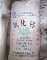 Dongguan suministro directo de óxido de zinc 99,5% método Guangdong Dongguan óxido de zinc mayoristas grandes proveedores