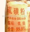 Guangdong Dongguan azufre en polvo 99,9% = Jinyang Chemical Technology Co., Ltd. de la ciudad de Dongguan, ventas