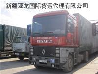 新疆至温州，苏州，青岛整车货物专业运输