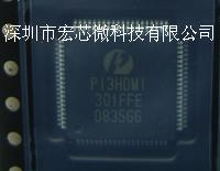 PI3HDMI101-AZHE，PI3HDMI301FFE,PI6C557-03LEX原装正品现货热