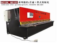 供应QC12K-16*3200液压摆式剪板机,QC12K-12*2500液压摆式剪板机供应商
