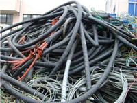 供应成都回收电线电缆，成都废旧电子元件回收