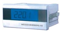 供应西安亿能森源MES500单相智能电力仪表