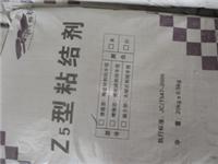 Yingkou tile adhesive tile mastic