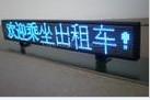 供应深圳出售LED纯白色门头屏单红色门头电子显示屏半户外走字屏生产厂家
