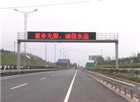 供应工厂出售LED交通诱导屏高速公路电子指示屏高速公路LED指示牌