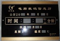 供应上海厂家全国特价推出BSZ2011系列防爆多功能电脑数字钟信息万年历）