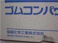 供应日本信越硅胶橡胶KE951