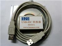 供应USB-I2C转换器 USB I2C转换器 USB TO I2C转换器