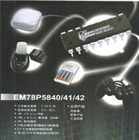 EM78P259-小家电/电池充电管理
