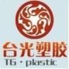 台光（东莞）塑胶原料有限公司