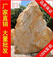 大型刻字石黄腊石，北京溪流湖岸黄蜡石，景观石大量批发
