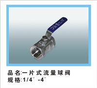 Supply a P-flow ball valve