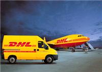 東莞DHL服務點/南城DHL快遞營業點