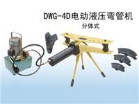 供应DWG-2A电动弯管机，厂家直销弯管机，电动弯管机价格