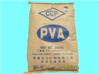 供应中国台湾长春产高品质聚乙烯醇PVA）BP-17